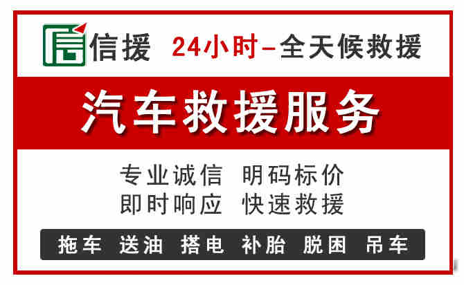 秦皇岛中途汽车送机油