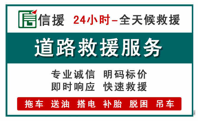 秦皇岛汽车送油救援 (1).jpg 秦皇岛汽车送油救援 (1).jpg