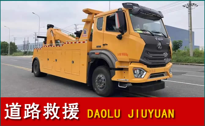 秦皇岛道路救援汽车送水