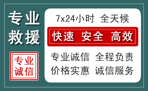 秦皇岛汽车救援送柴油