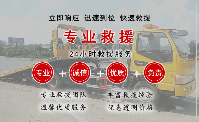  秦皇岛汽车中途送油救援电话